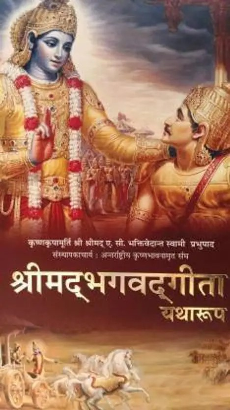 Bhagavad Gita Hindi (32 in Box)
